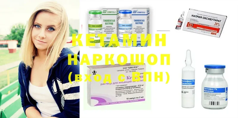 даркнет сайт  Невьянск  hydra   Кетамин ketamine 