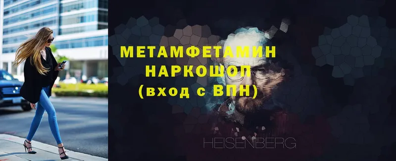 Первитин мет  Невьянск 